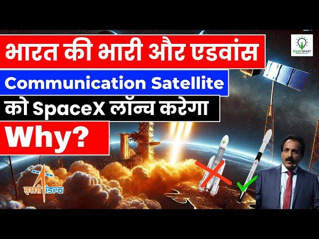 SpaceX to Launch ISRO's GSAT N2 Satellite | Why ISRO Is Not Using Its Own Rockets