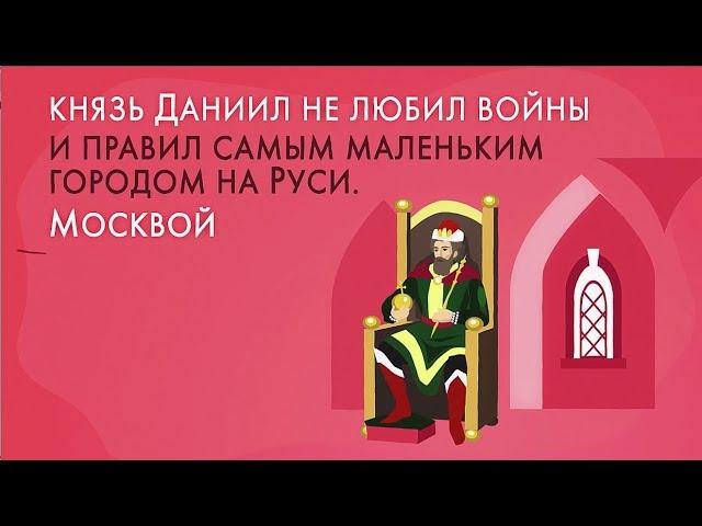 Возвышение Москвы