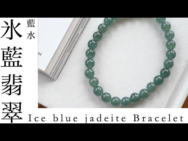 Deep blue Guatemaran Jade Bracelet 透明度の高いグアテマラ産翡翠のブレスレット　深海