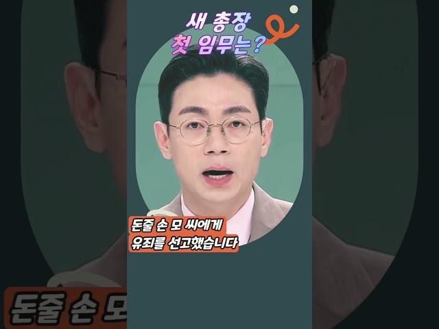 오 앵커 한마디새 검찰총자의 첫 임무는 무엇일까