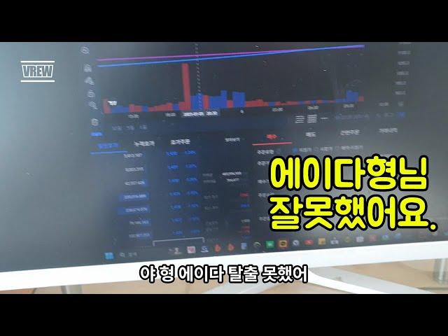 다시는 빚내서 코인하지 않겠습니다.  (feat 친구 집안의 몰락)