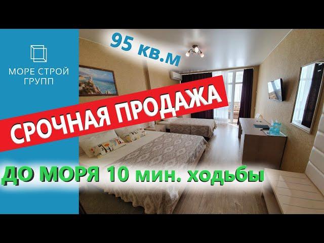 СРОЧНАЯ ПРОДАЖА!!! Квартира у моря. ЖК Солнечный, г. Анапа