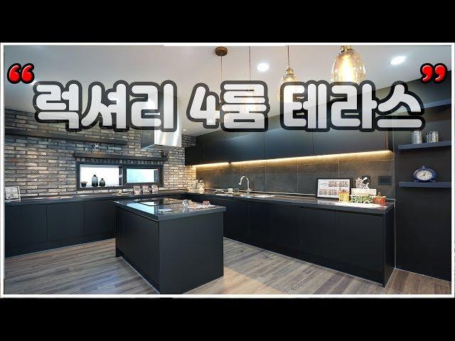 NO.222 너무나 예쁜 4룸!  경기광주테라스빌라