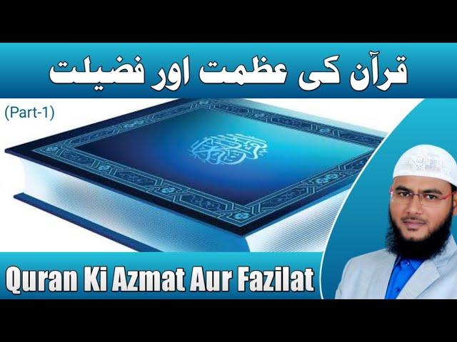 Quran Ki Azmat Aur Fazilat By Mohammad Fayaz Al Furqan Foundation Nizamabad