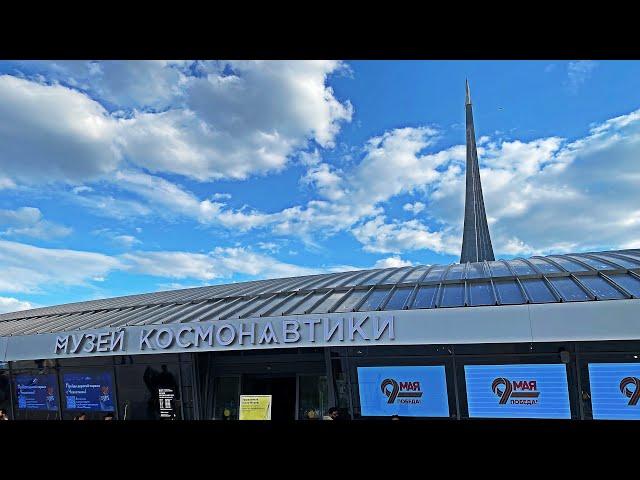 МУЗЕЙ КОСМОНАВТИКИ В МОСКВЕ НА ВДНХ