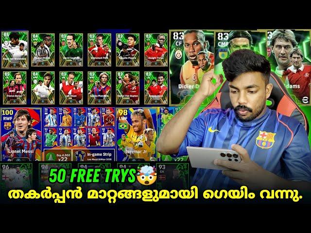 EFOOTBALL 2025 FIRST IMPRESSION ‍ || I GOT 50 FREE TRYS