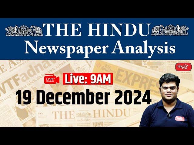 The Hindu Newspaper Analysis | 19 December 2024 | Current Affairs Today | UPSC | Sanskriti IAS