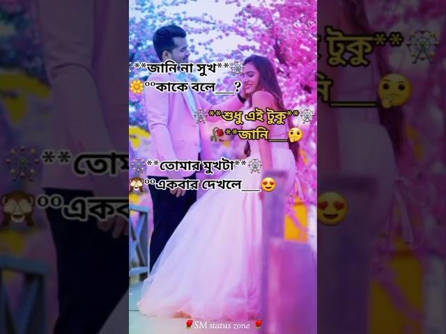 whatsapp status shary SM status zone 