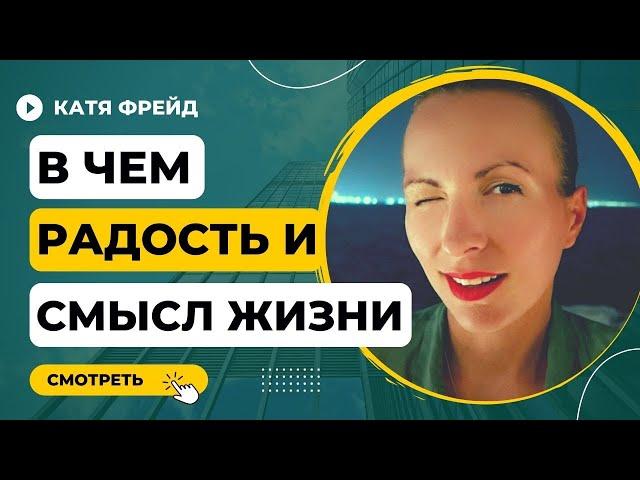 Таблетка против депрессии/ Как найти себя/ Как стать счастливым/ Взрослым о взрослых/ Саморазвитие