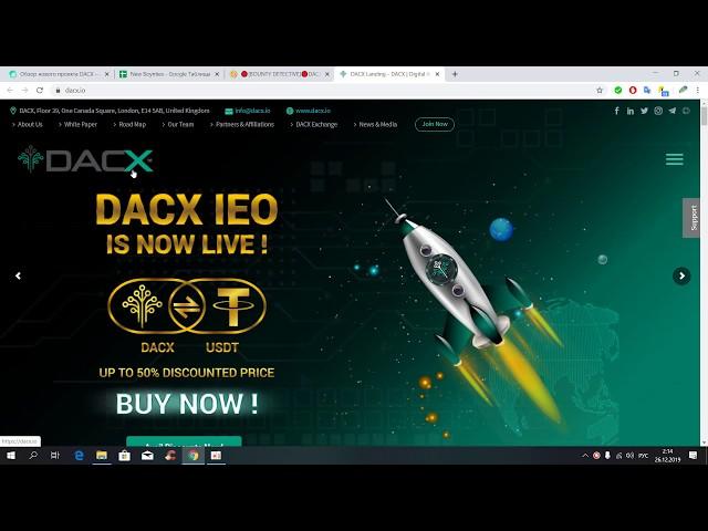 DACX - ЦИФРОВОЙ АКТИВ И ТОВАРНАЯ БИРЖА!