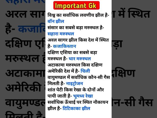 Important Gk || One Liner Question #importantquestions #sspoint