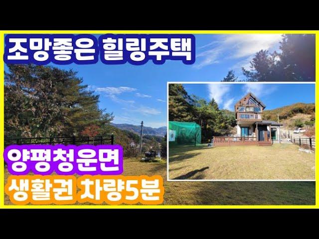 양평의 전원주택002 - 양평용문행복부동산