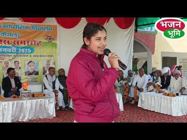 Haryanvi Desi Bhajan