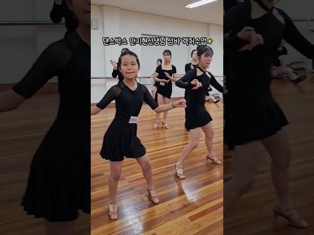 YDC DANCE CAMP 댄스박스 안지현선생님 삼바 렉처 #댄스스포츠