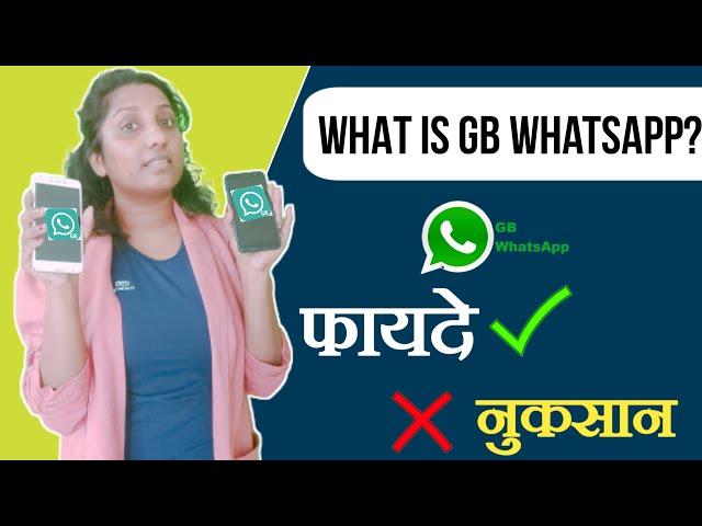 GB WhatsApp advantages and Disadvantages, Is GB WhatsApp is safe ? Know everything about GB whatsapp