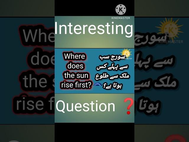 #riddleswithanswers  in English\ paheliyainurdu  \ guess the answer\ hafizwasim99