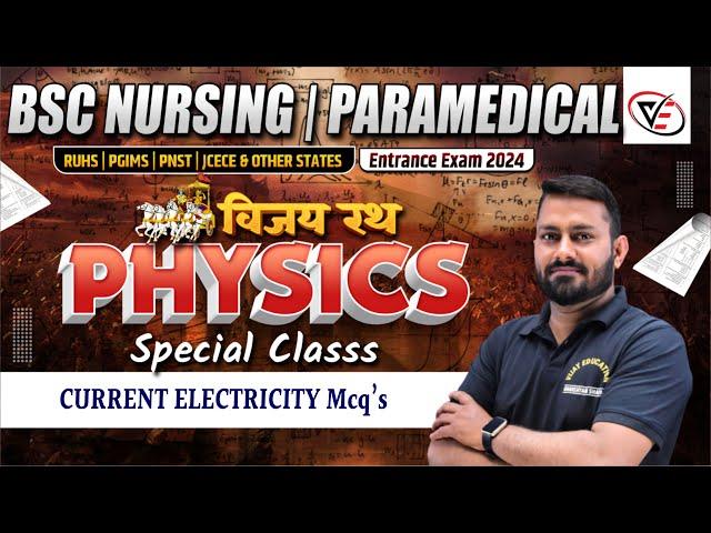 PHYSICS MCQ FOR BSC NURSING | PHYSICS ONE SHOT THEORY CLASS | PHYSICS PYQ SOLUTION BY Er GS SIR