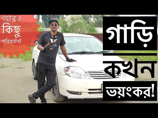 গাড়ি কখন ভয়ংকর  My Toyota X corolla Some New Decorations || Chocolate Biker