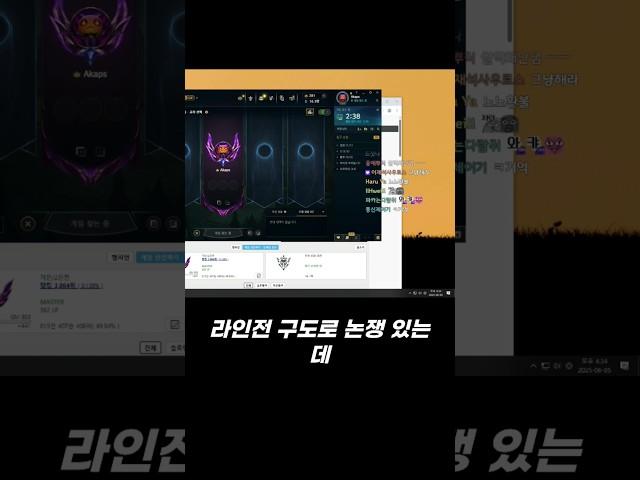[파카의 저챗] 파카가 생각하는 제이스vs그웬 라인전   #shorts