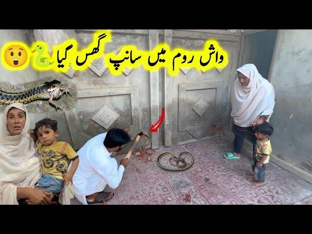 Wash room Main Sanp a giya |pak village family