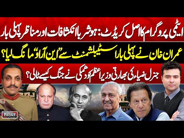 Pak India WAR! Who Gets Credit for Pak's Nuclear Prog? General Zia | On The Front with Kamran Shahid