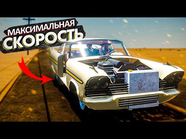 СОБРАЛИ САМУЮ БЫСТРУЮ МАШИНУ В The Long Drive