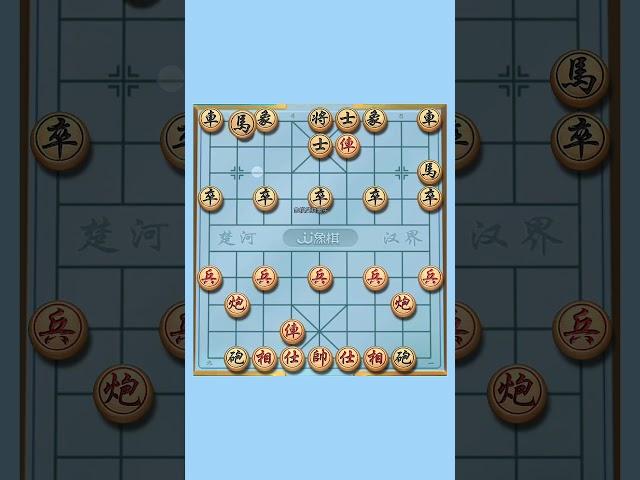锁喉狙#象棋布局 #象棋绝杀