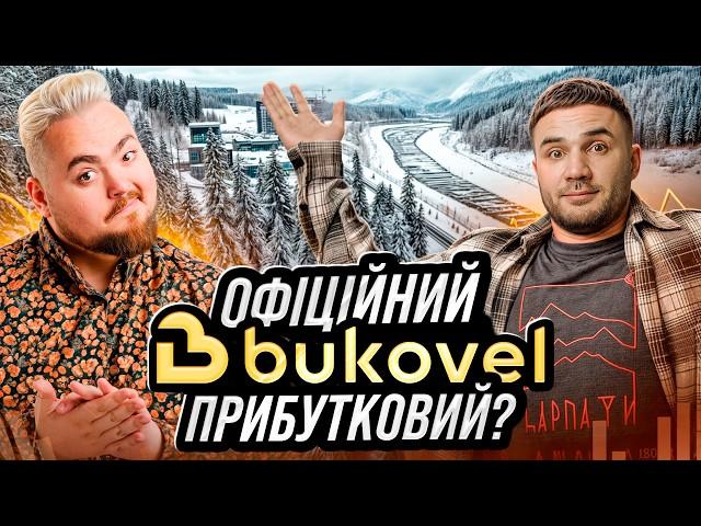 Буковель: Готель біля витягів з прогнозом дохідності. Скільки заробляють інвестори?