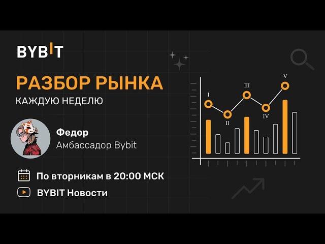 Биткоин - криптовалюта - трейдинг. Разбор рынка от эксперта 05.11.24