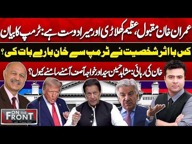 Imran Khan is Popular, Great Player & My Friend: Trump's Statement | On The Front With Kamran Shahid