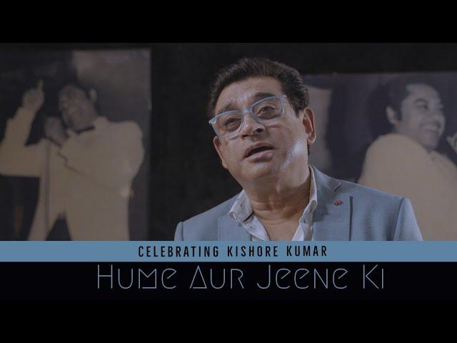 Humein Aur Jeene Ki | Unplugged | Amit Kumar | Kishore Kumar Birthday Tribute