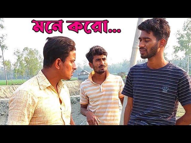 তেমন কিছুই না; নালু ভাইকে শুধু বলা হয়েছিল "মনে করো তুমি প্রধানমন্ত্রী"-বাকীটা ইতিহাস | Hello Noyon