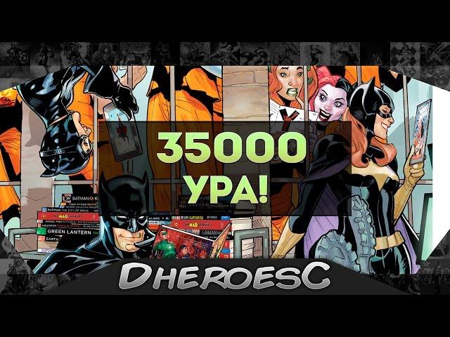 Счастья всем. Промо. Marvel/Dc Comics. DheroesC.