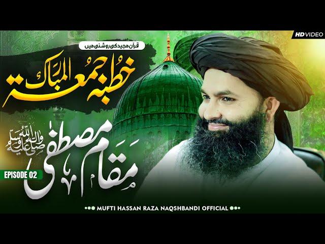 Maqam e Mustafaﷺ | Ep 02 | Khutbah Jumma With Quran References | Mufti Hassan Raza Naqshbandi 2024