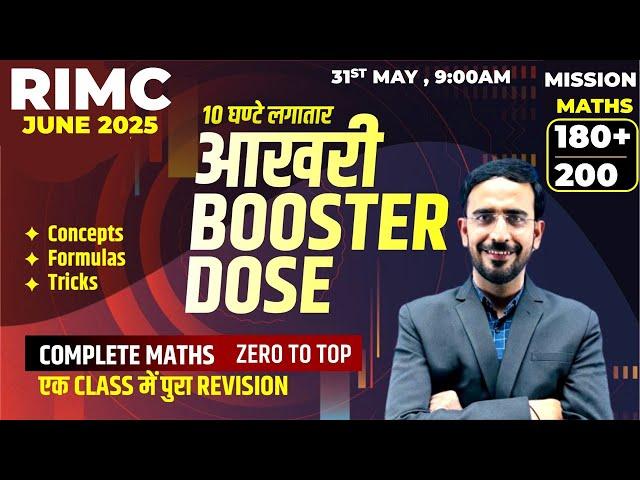 माह MERATHON - MATHS - RIMC JUNE 2025 01 | mission 180+ in rimc  #rimc #tgi #merathon #live #maths
