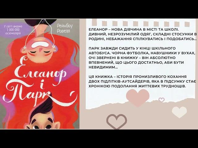 Книжкові новинки