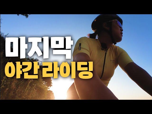 [4K] 옷을 사자마자 찢어먹었습니다 #자전거 #자전거라이딩