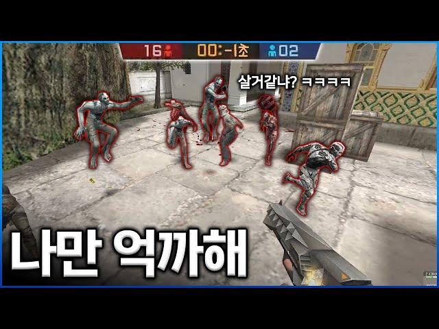 맨날 0초 당하는 사람 [카스온라인]