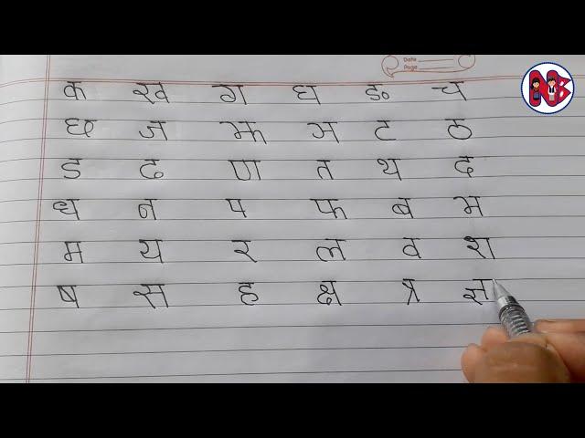 क ख ग घ ङ च छ ज झ ञ ट ठ ड ढ ण त थ द ध न प फ ब भ म य र ल व श ष स ह क्ष त्र ज्ञ नेपाली व्यञ्जन वर्ण ।