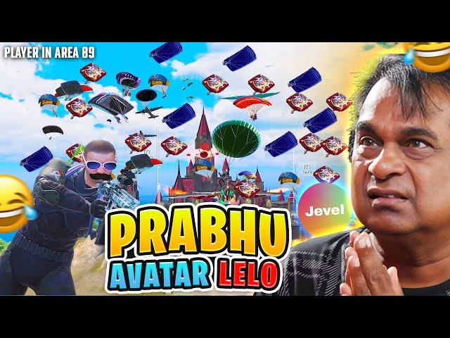 PRABHU AVATAR LELO ( MAI TO TOOT GAYA ) BGMI  JEVEL FUNNY COMMENTRY | JEVEL |