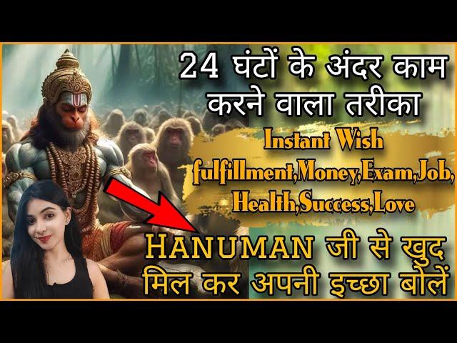 आज रात Hanuman Ji से मिलना न भूलें यहाँ आप जो सोचोगे वो सच होगा हर Wish ya Problem को तुरंत ठीक करो