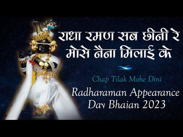 Radha Raman Sab Cheeni |Radharaman Prakatyotsav 2023 | Naina Milai Ke | Chhap Tilak | Bhajan