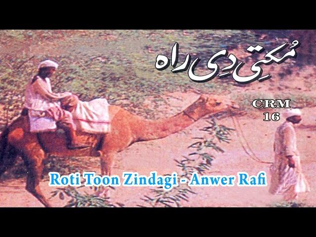 Anwer Rafi | Roti Toon Zindagi | Mukhti Di Rah | Masihi Geet | Worship Song