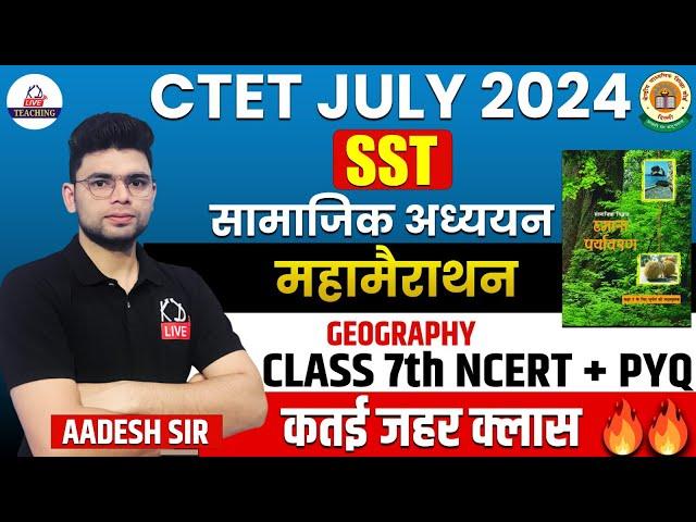 महामैराथन FOR CTET JULY 2024 | SST | सामाजिक अध्ययन | CLASS 7TH NCERT+ PYQ | BY AADESH SIR