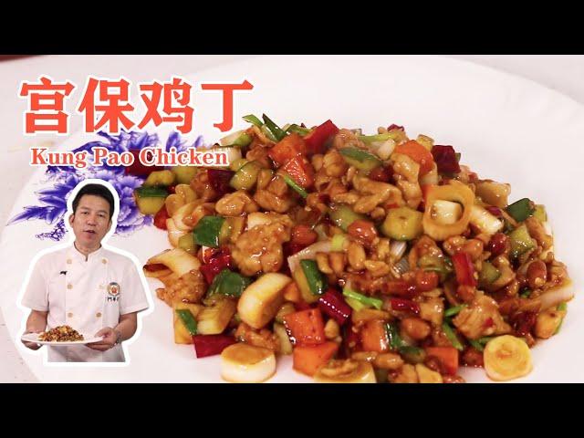 Kung Pao Chicken - Chef Yao Cooking Chinese Food Show