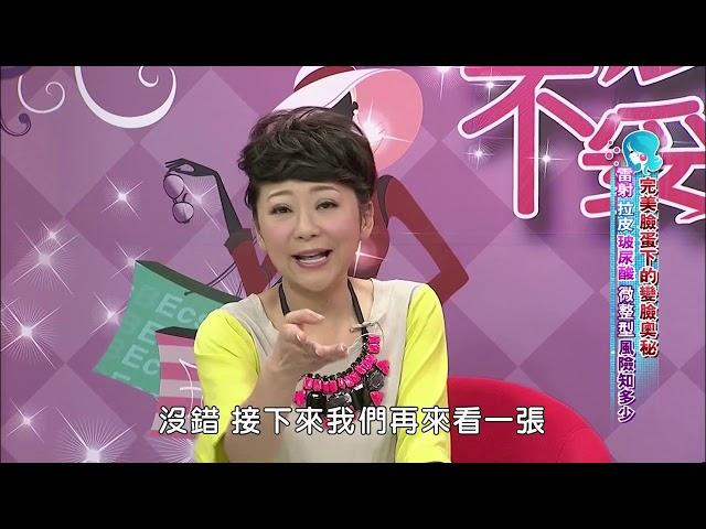 《愛爾達綜合台-美麗不妥協》 微整形失敗案例及原因 專訪王子杰院長