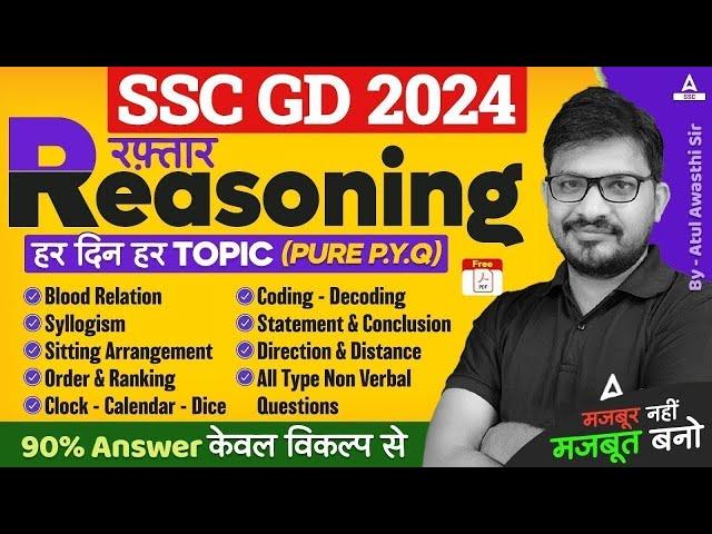 SSC GD 2024 | Reasoning Classes For SSC GD | SSC GD Reasoning Preparation | By Atul Awasthi Sir