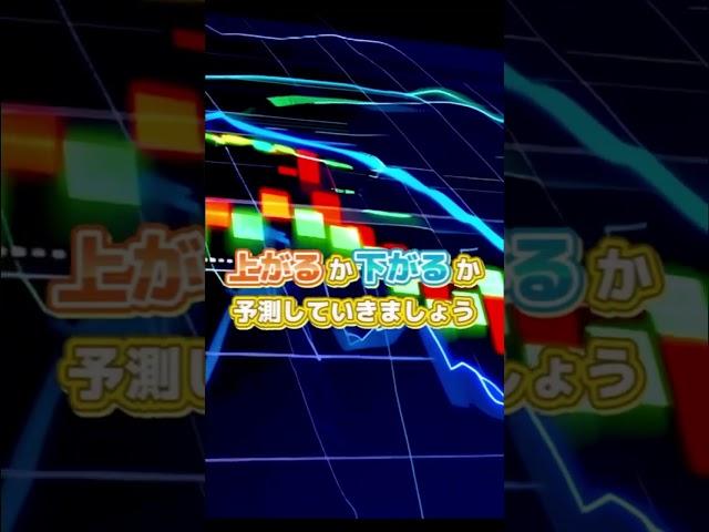 初心者必見！バイナリーオプションの基本ルールを1分で解説 #バイナリーオプション #バイナリー初心者 #投資 #shorts