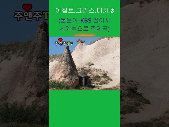 #8.#물놀이.#한태주.#오카리나