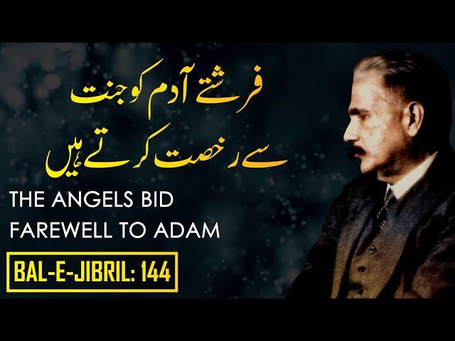 Bal-e-Jibril: 144 | Farishtay Adam Ko Jannat Se Rukhsat Kartay Hain | Allama Iqbal | Iqbaliyat